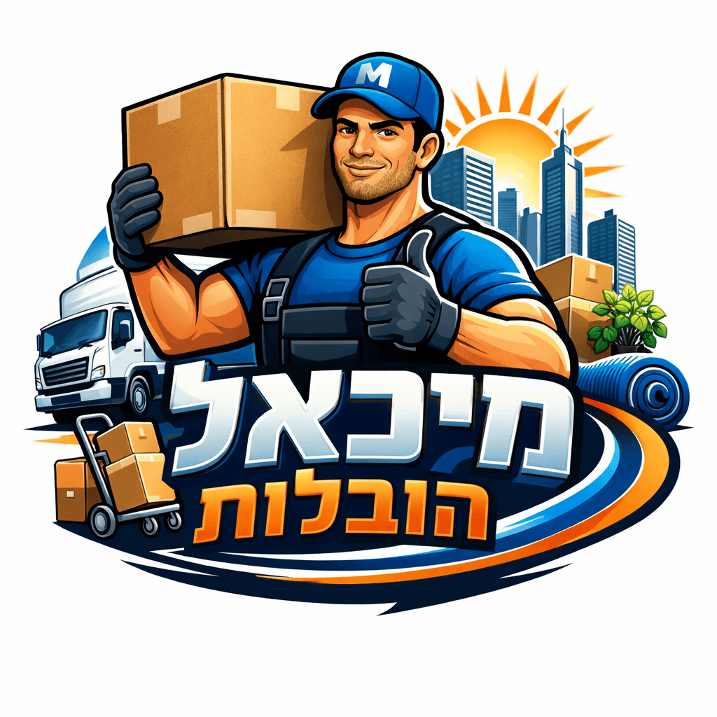 מיכאל הובלות